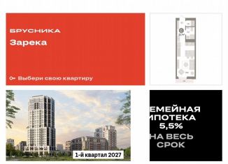 Продам квартиру студию, 32.7 м2, Тюмень, Центральный округ, Мысовская улица, 26к2