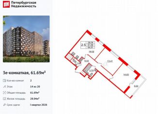 Продаю двухкомнатную квартиру, 61.7 м2, Санкт-Петербург, метро Улица Дыбенко