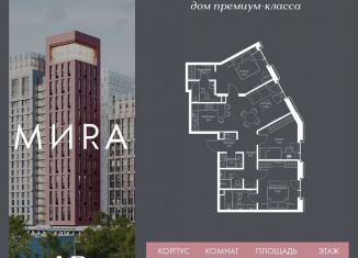 Продаю 3-ком. квартиру, 88.4 м2, Москва, Алексеевский район