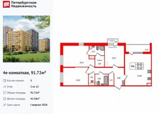 Продам 3-ком. квартиру, 91.7 м2, Санкт-Петербург, муниципальный округ Коломяги