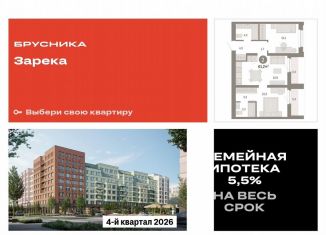 Продажа 2-комнатной квартиры, 61.2 м2, Тюмень, Центральный округ, Мысовская улица, 26к2