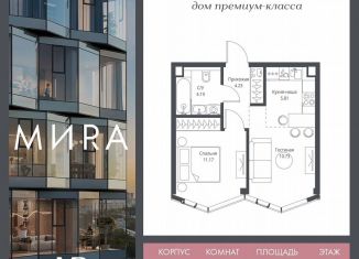 Продается 1-комнатная квартира, 36.1 м2, Москва, Алексеевский район