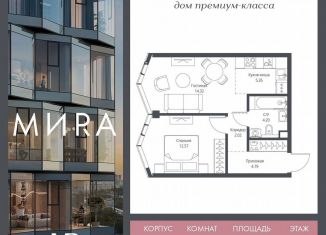 Продажа однокомнатной квартиры, 43.2 м2, Москва, Алексеевский район