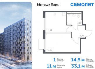 Продам 1-ком. квартиру, 33.1 м2, Мытищи, жилой комплекс Мытищи Парк, к5