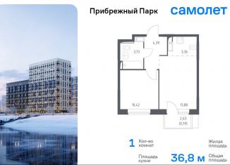 Продается 1-ком. квартира, 36.8 м2, село Ям, улица Мезенцева, 13