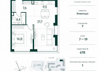 Продаю однокомнатную квартиру, 57.8 м2, Москва, метро Тушинская