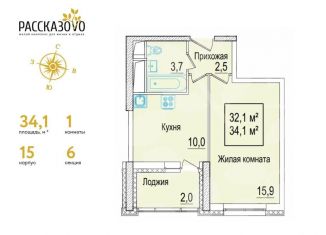 Продается однокомнатная квартира, 34.1 м2, поселение Внуковское, бульвар Андрея Тарковского, 11, ЖК Рассказово