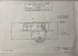 Продаю помещение свободного назначения, 141 м2, Ковдор, улица Победы, 8