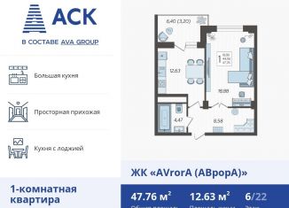 Продается 1-ком. квартира, 47.8 м2, Краснодар, улица Дзержинского, 95, улица Дзержинского