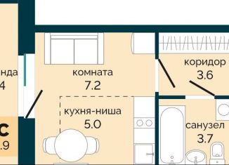 Квартира на продажу студия, 24.9 м2, Пермь, Свердловский район