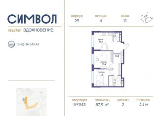 Продажа 2-комнатной квартиры, 57.9 м2, Москва, метро Лефортово