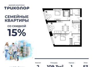 Продам 2-комнатную квартиру, 109.3 м2, Москва, проспект Мира, 188Бк1, район Ростокино