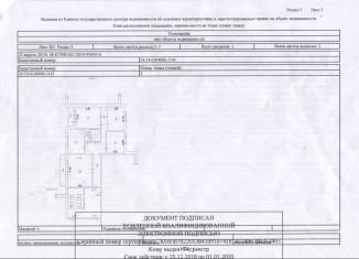 Продам 4-комнатную квартиру, 78.3 м2, Назарово, 10-й микрорайон, 2