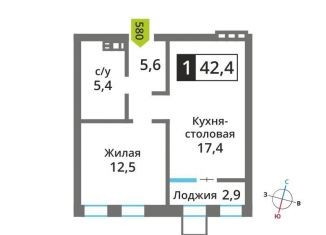 Продажа 1-комнатной квартиры, 42.4 м2, поселок Отрадное, жилой комплекс Отрада-2, к3