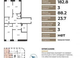 Продается 3-комнатная квартира, 182.8 м2, Санкт-Петербург, Наличная улица, 26к1, метро Василеостровская