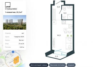 Продается однокомнатная квартира, 22.2 м2, Москва, ЖК Левел Стрешнево