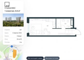 1-ком. квартира на продажу, 23.6 м2, Москва, ЖК Левел Стрешнево, Волоколамское шоссе, 81