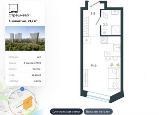 Продаю 1-комнатную квартиру, 21.7 м2, Москва, ЖК Левел Стрешнево