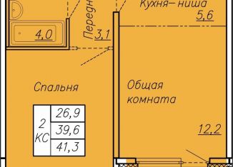 Квартира на продажу студия, 41.3 м2, посёлок Тельмана, ЖК Сибирь