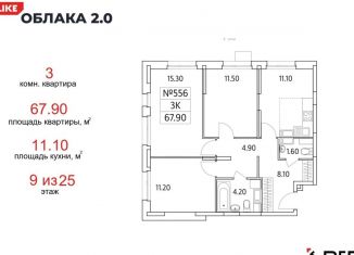 Продажа 3-ком. квартиры, 67.9 м2, Люберцы, жилой комплекс Облака 2.0, к1.2, ЖК Облака 2.0