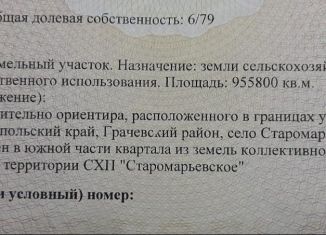 Продажа участка, 725 сот., село Старомарьевка