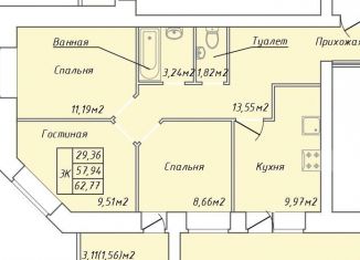 Продается 3-комнатная квартира, 62.8 м2, Вологда, Окружное шоссе, микрорайон Южный
