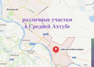 Продается участок, 151 сот., рабочий поселок Средняя Ахтуба, Вятская улица