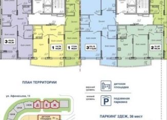 Продается 1-комнатная квартира, 44.5 м2, Чебоксары, улица Афанасьева, 14, ЖК Волга-Сити