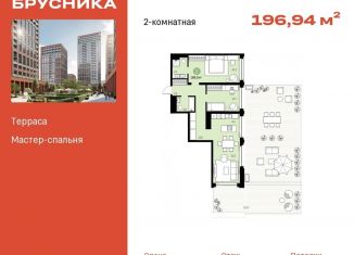 Продам 2-ком. квартиру, 196.9 м2, Новосибирск
