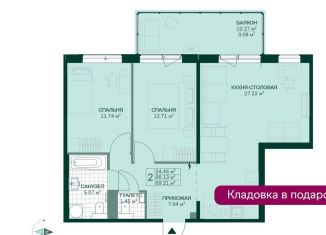Продам двухкомнатную квартиру, 69.2 м2, Всеволожск, улица Кленовая роща, 1к2