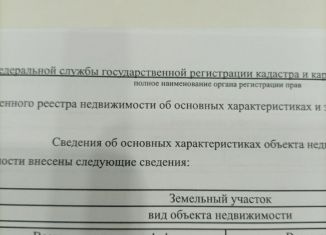 Продам участок, 5.5 сот., поселок Агроном, улица Ленина, 6