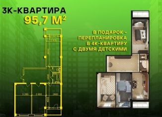 Продается 3-комнатная квартира, 95.7 м2, Дагестан