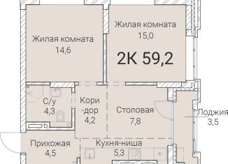 2-комнатная квартира на продажу, 59.2 м2, Новосибирская область, Овражная улица, 2А