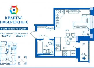 Продаю квартиру студию, 30 м2, Брянск, Бежицкий район