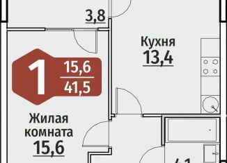 Продаю 1-ком. квартиру, 41.5 м2, Чебоксары, ЖК Олимп, улица Энергетиков, поз4