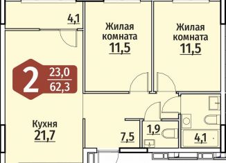 Продажа двухкомнатной квартиры, 62.3 м2, Чебоксары, ЖК Олимп, улица Энергетиков, поз4