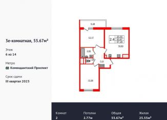 Продается 2-ком. квартира, 55.7 м2, Санкт-Петербург, ЖК Чистое Небо