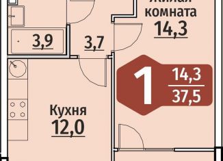 Продажа 1-комнатной квартиры, 37.5 м2, Чебоксары, ЖК Олимп, улица Энергетиков, поз4