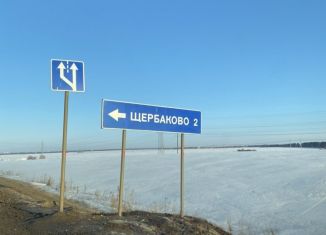 Продается земельный участок, 20 сот., деревня Щербаково