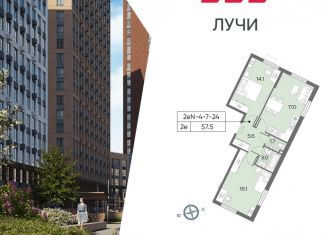 Продается двухкомнатная квартира, 57.5 м2, Москва, район Солнцево, Производственная улица, 17