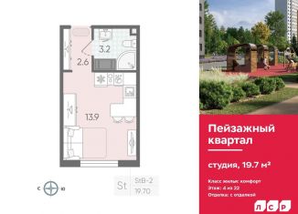 Квартира на продажу студия, 19.7 м2, Санкт-Петербург, метро Академическая