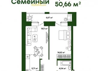 Продается двухкомнатная квартира, 50.7 м2, Пензенская область, улица Натальи Лавровой, с14/3