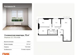Продается трехкомнатная квартира, 72 м2, Москва, улица Руставели, 16к1, метро Фонвизинская