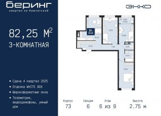 Продается 3-комнатная квартира, 82.3 м2, Тюмень, Ленинский округ