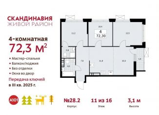 Продается 4-ком. квартира, 72.3 м2, поселение Сосенское
