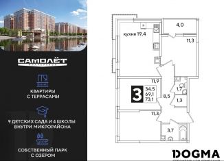 Продам 3-комнатную квартиру, 73.1 м2, Краснодар