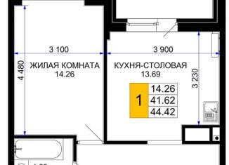 Продается однокомнатная квартира, 44.4 м2, Краснодар, Главная городская площадь, микрорайон Центральный