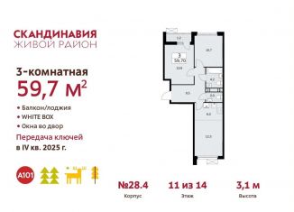 Продается 3-комнатная квартира, 59.7 м2, поселение Сосенское