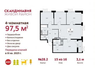 Продаю четырехкомнатную квартиру, 97.5 м2, поселение Сосенское