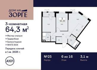 Продается трехкомнатная квартира, 64.3 м2, Москва, улица Зорге, 25с2, район Сокол
